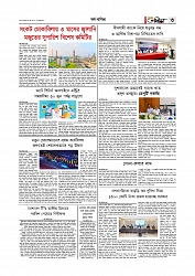 Adhikaran 08.06.2026_page-0003