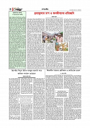 Adhikaran 08.06.2026_page-0004