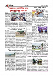 Adhikaran 08.06.2026_page-0006
