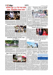 Adhikaran 08.06.2026_page-0008