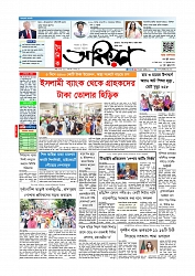 Adhikaran 09.06.2026_page-0001