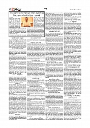 Adhikaran 09.06.2026_page-0002