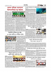 Adhikaran 09.06.2026_page-0003