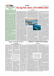 Adhikaran 09.06.2026_page-0004