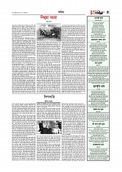Adhikaran 09.06.2026_page-0005