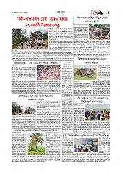 Adhikaran 09.06.2026_page-0007