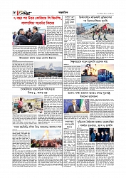 Adhikaran 09.06.2026_page-0008