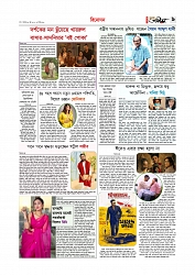 Adhikaran 09.06.2026_page-0009