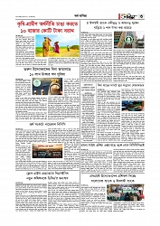 Adhikaran 10.06.2026_page-0003