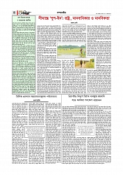 Adhikaran 10.06.2026_page-0004