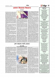Adhikaran 10.06.2026_page-0005