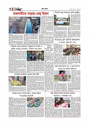Adhikaran 10.06.2026_page-0006