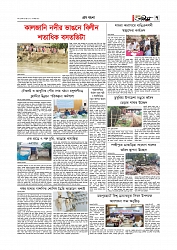 Adhikaran 10.06.2026_page-0007