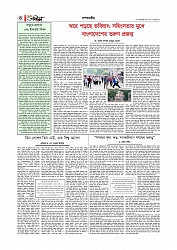 Adhikaran 11.06.2026_page-0004
