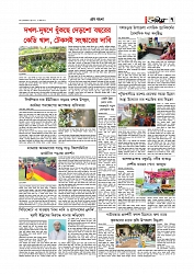 Adhikaran 11.06.2026_page-0007