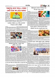 Adhikaran 12.06.2026_page-0003