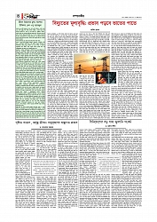 Adhikaran 12.06.2026_page-0004