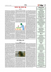 Adhikaran 12.06.2026_page-0005