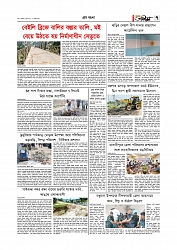 Adhikaran 12.06.2026_page-0007