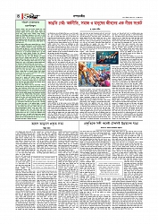 Adhikaran 13.06.2026_page-0004