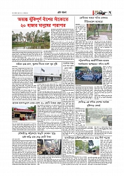 Adhikaran 13.06.2026_page-0007