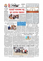 Adhikaran 13.06.2026_page-0012
