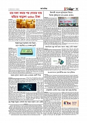 Adhikaran 14.06.2026_page-0003