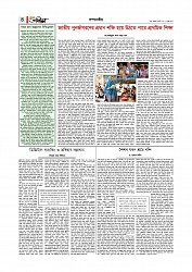 Adhikaran 14.06.2026_page-0004