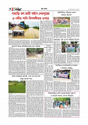 Adhikaran 14.06.2026_page-0006