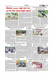 Adhikaran 14.06.2026_page-0007
