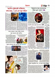 Adhikaran 14.06.2026_page-0009