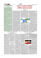 Adhikaran 15.06.2026_page-0004