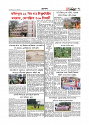 Adhikaran 15.06.2026_page-0007