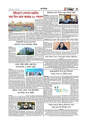 Adhikaran 17.06.2026_page-0003