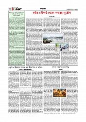 Adhikaran 17.06.2026_page-0004