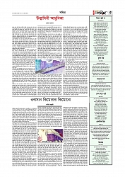 Adhikaran 17.06.2026_page-0005