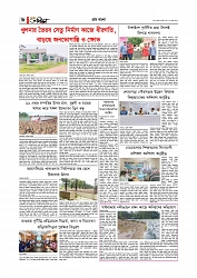 Adhikaran 17.06.2026_page-0006