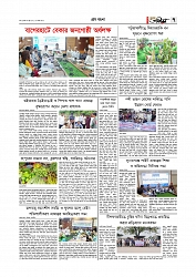 Adhikaran 17.06.2026_page-0007