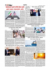 Adhikaran 17.06.2026_page-0008