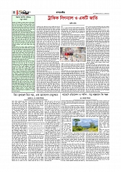 Adhikaran 16.06.2026_page-0004