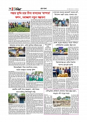 Adhikaran 16.06.2026_page-0006