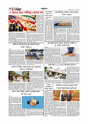 Adhikaran 16.06.2026_page-0008