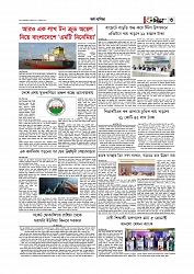 Adhikaran 18.06.2026_page-0003