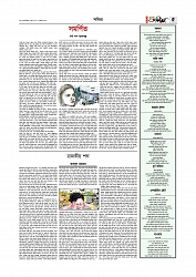 Adhikaran 18.06.2026_page-0005