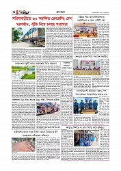 Adhikaran 18.06.2026_page-0006