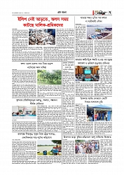 Adhikaran 18.06.2026_page-0007