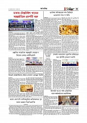 Adhikaran 19.06.2026_page-0003