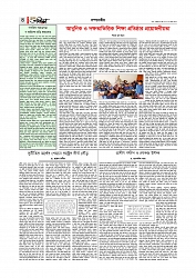 Adhikaran 19.06.2026_page-0004