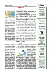 Adhikaran 19.06.2026_page-0005