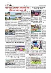 Adhikaran 19.06.2026_page-0006